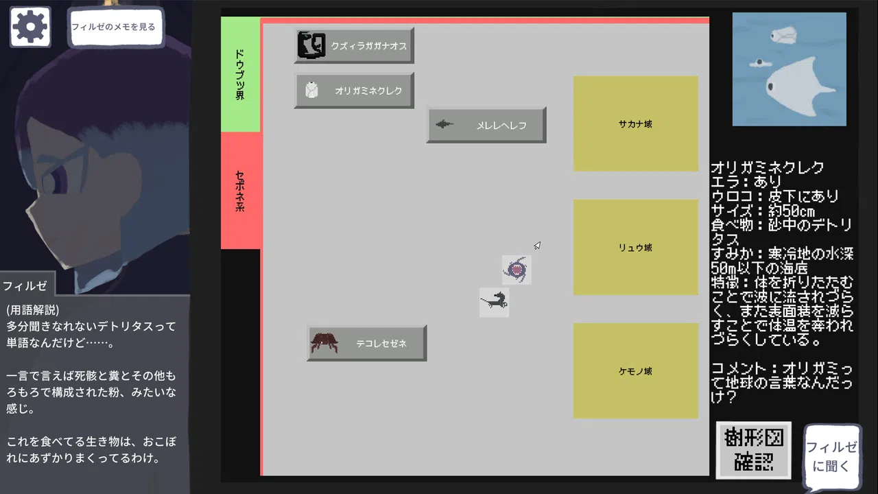 ミズイロ・コンバージ Screenshot 5