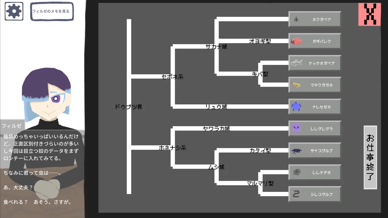 ミズイロ・コンバージ Screenshot 6