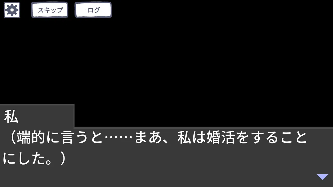 ミズイロ・コンバージ Screenshot 1