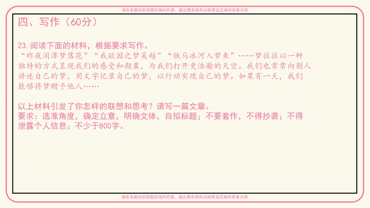 欢迎来到八股文学社 Screenshot 3