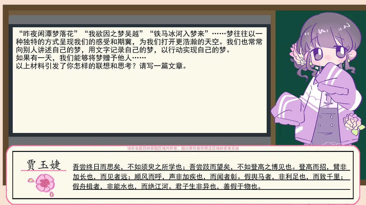 欢迎来到八股文学社 Screenshot 4