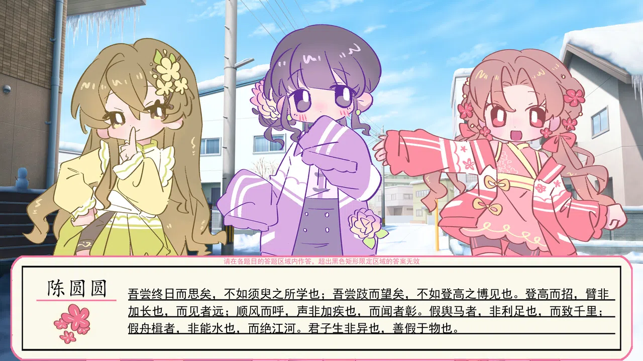 欢迎来到八股文学社 Screenshot 1