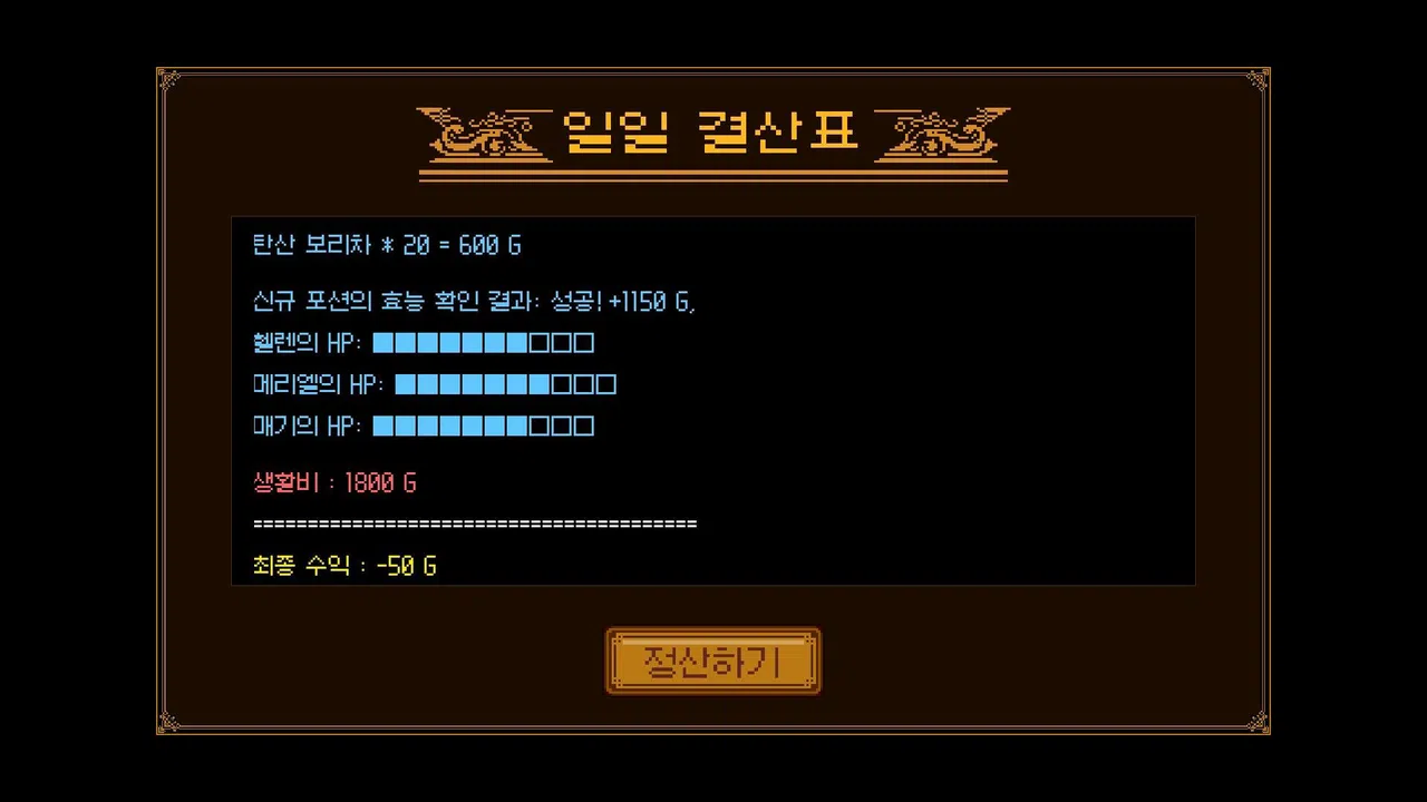 Hero cheaper than potion Screenshot 1
