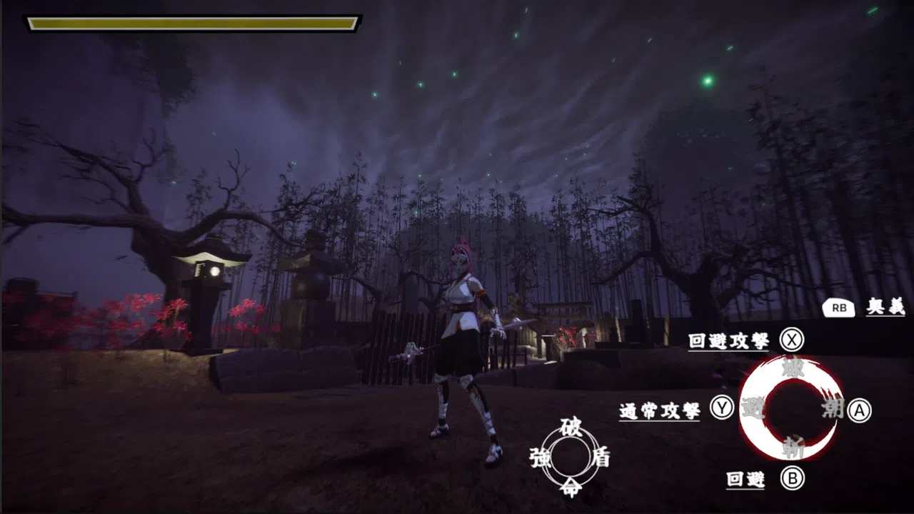 墨閃 -bokusen- Screenshot 0