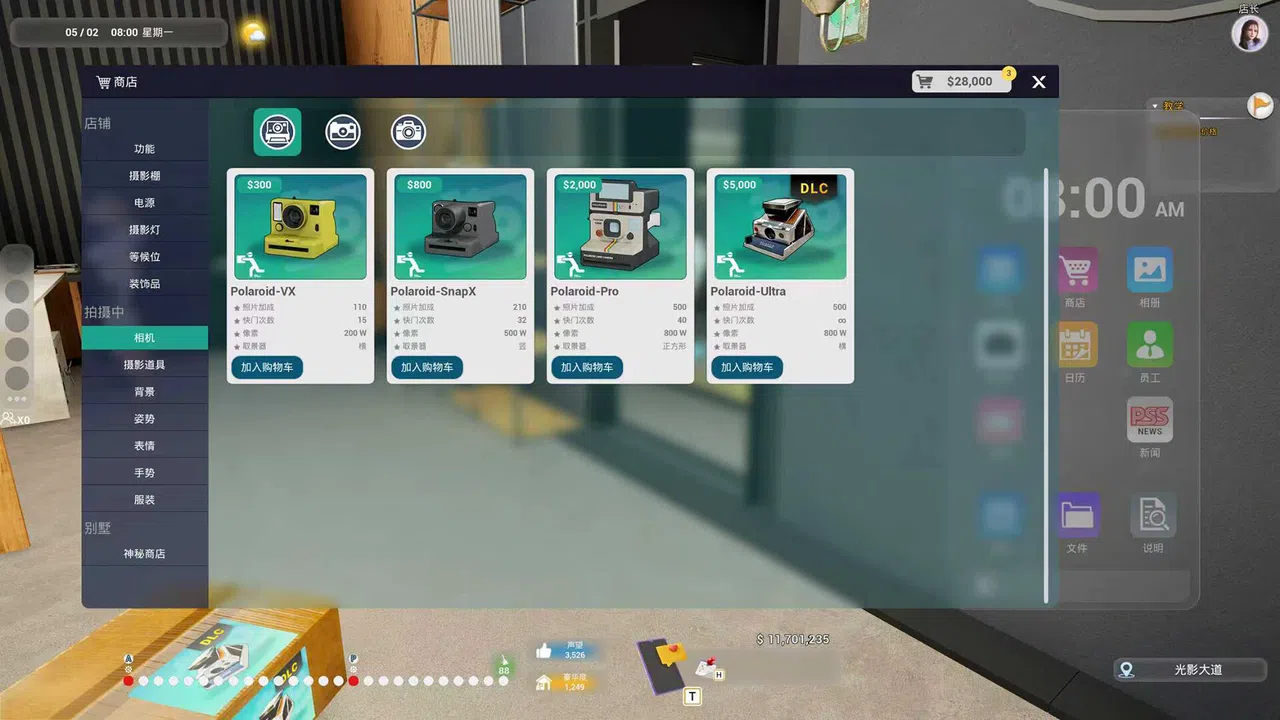 Photo Studio Simulator - camera DLC Screenshot 6