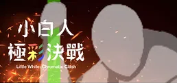 Little White: Chromatic Clash