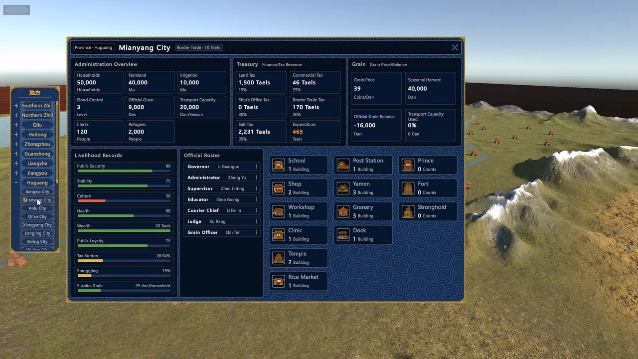 Xuande Screenshot 8