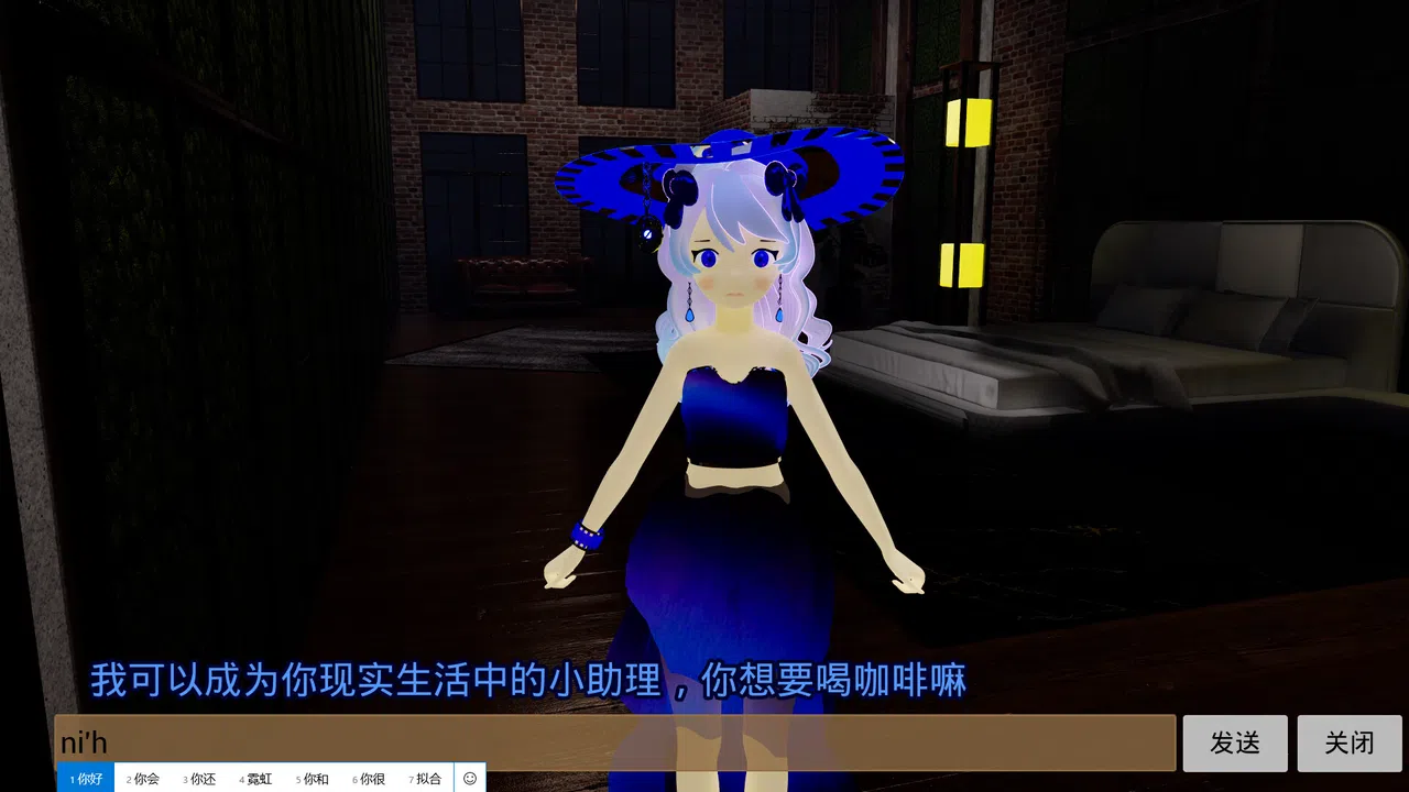 AI女友 AI girlfriend Screenshot 1