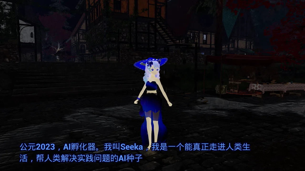 AI女友 AI girlfriend Screenshot 7