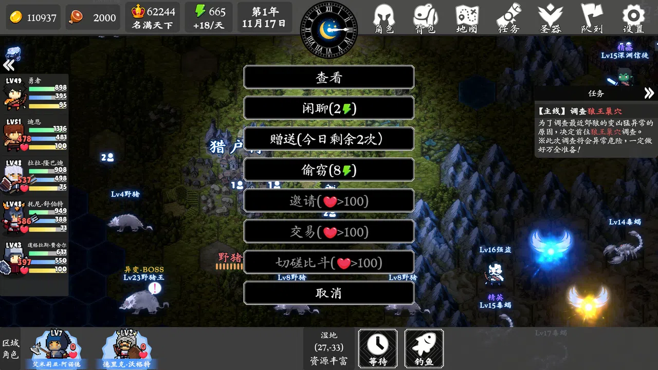 Brave Saga: Artifact Reborn Screenshot 2