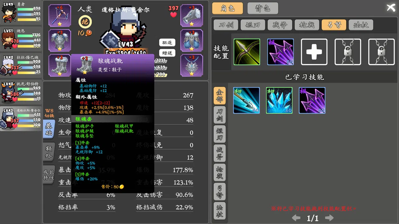 Brave Saga: Artifact Reborn Screenshot 8