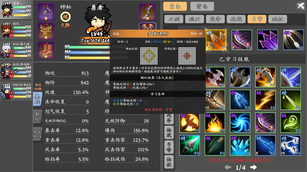 Brave Saga: Artifact Reborn Screenshot 3