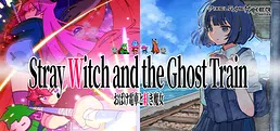 Pixel Game Maker Series Stray Witch and the Ghost Train