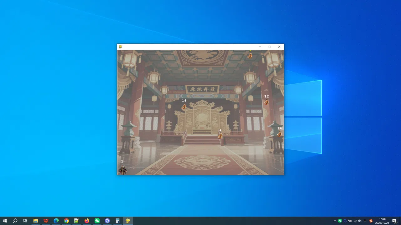 纣王抓妃 Screenshot 0