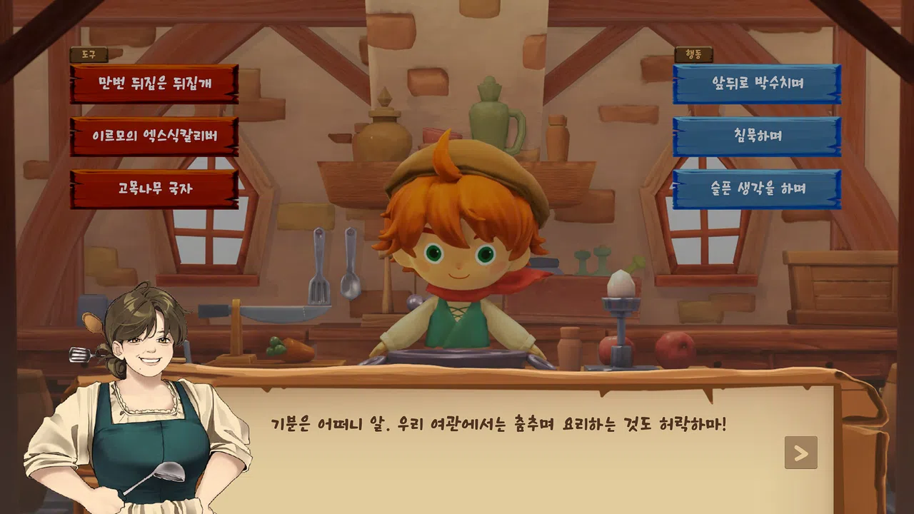 Runesica: The Legendary Part-Timer Screenshot 1