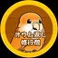 オウム返し修行僧 icon