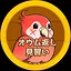 オウム返し見習い icon