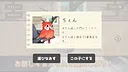 うちのオウムは変わり者 Screenshot 3