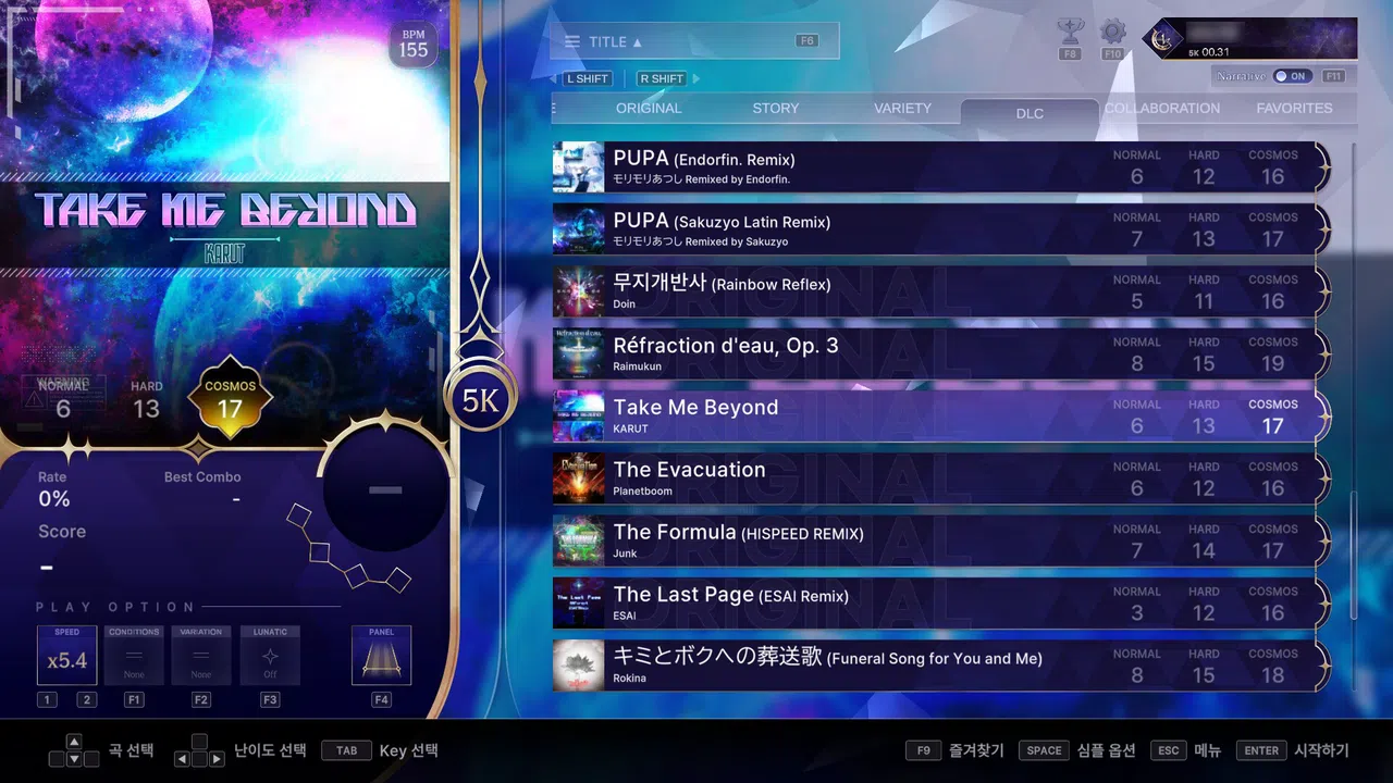 KALPA: Cosmic Symphony - Origin Vol. 1 Screenshot 3