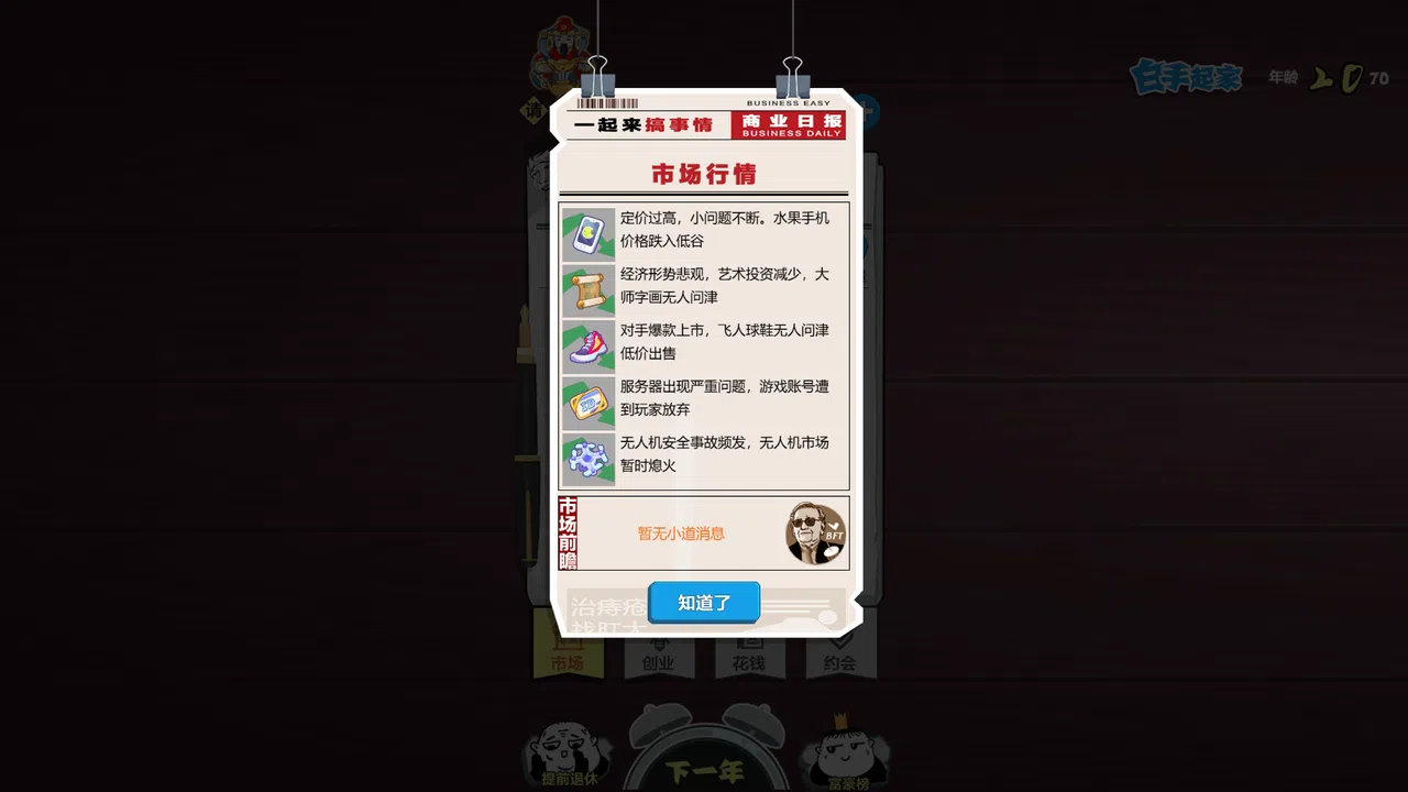 疯狂德州 Screenshot 1