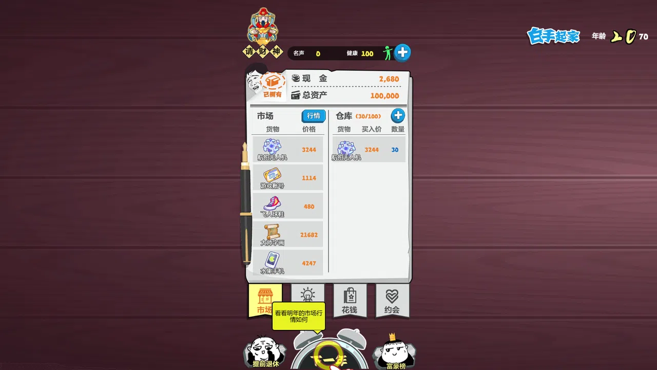 疯狂德州 Screenshot 2