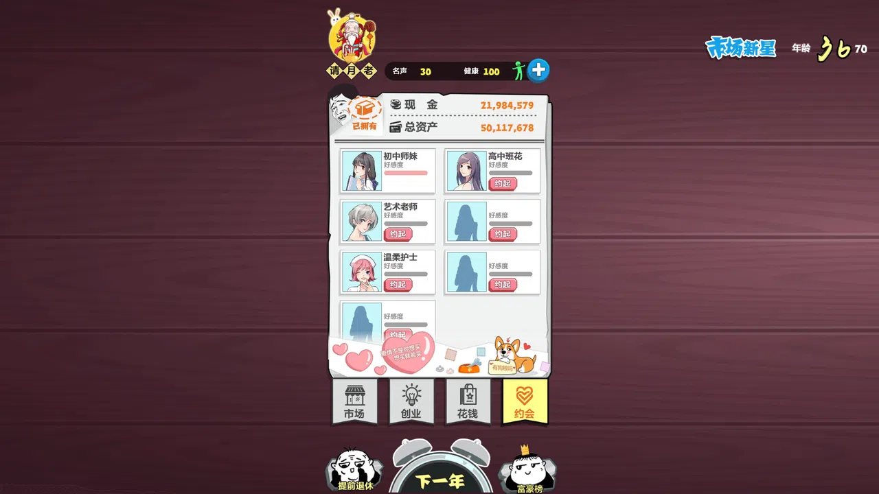 疯狂德州 Screenshot 3