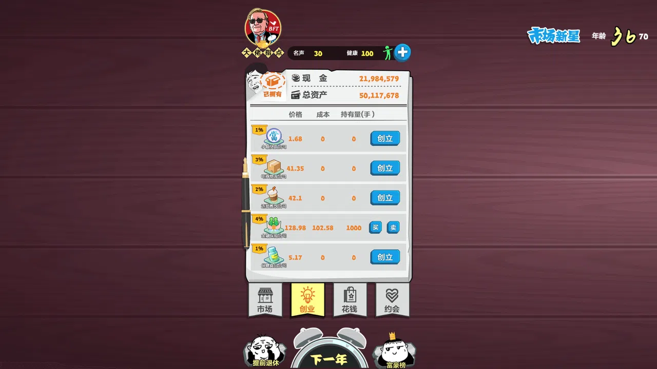 疯狂德州 Screenshot 5