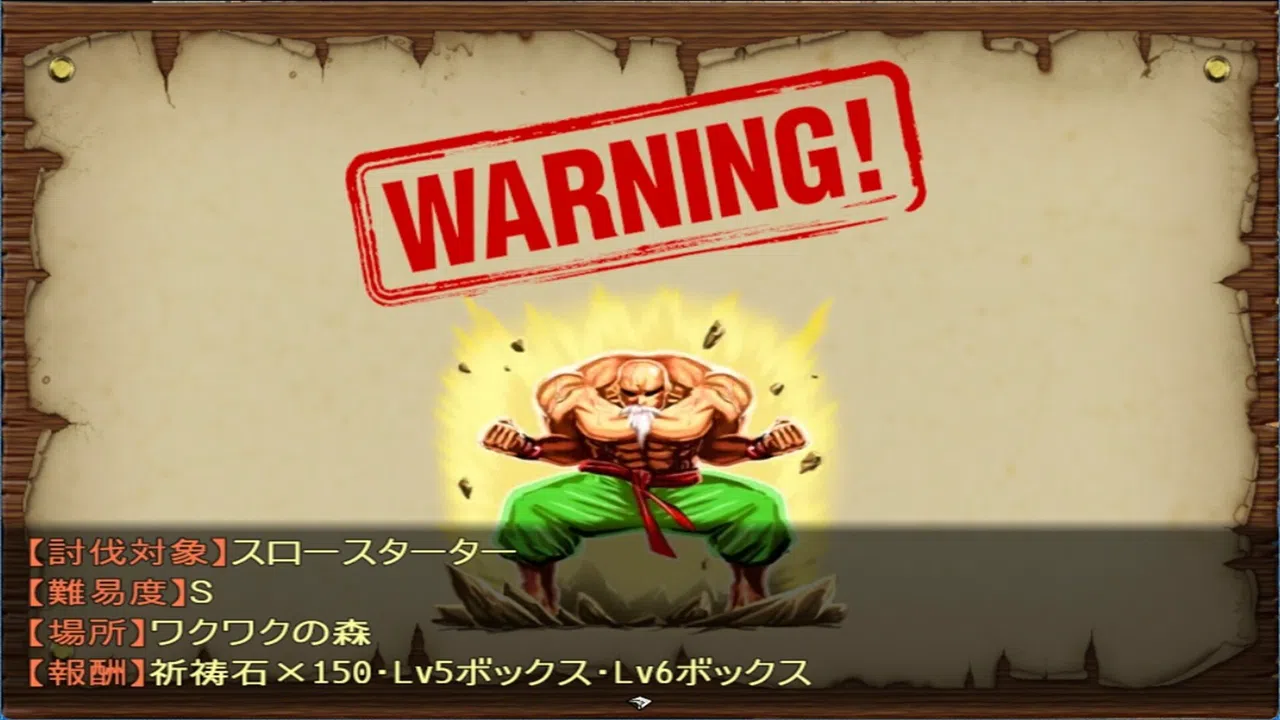 ぼくもダンジョンに潜りたい Screenshot 6