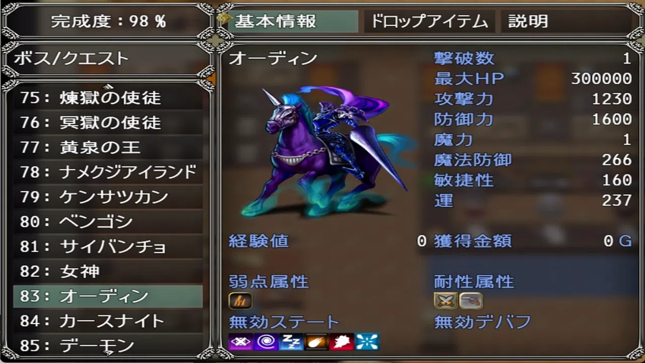 ぼくもダンジョンに潜りたい Screenshot 7