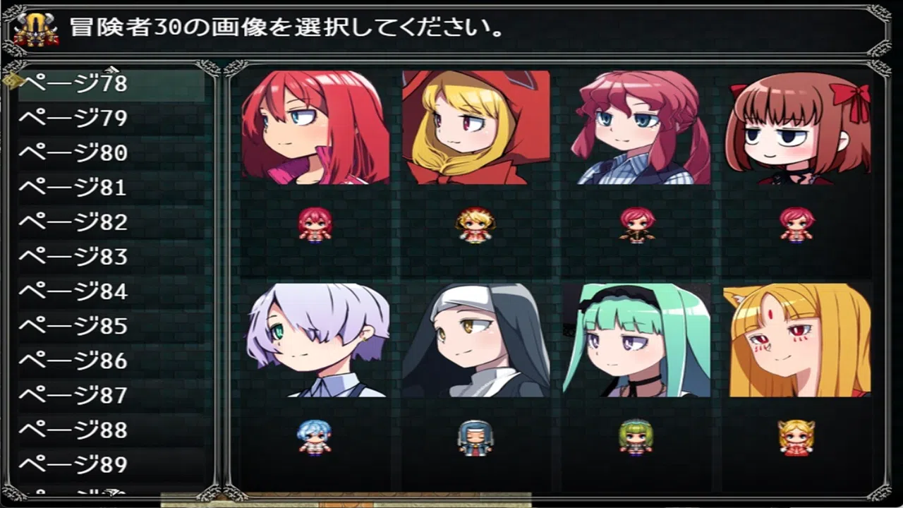 ぼくもダンジョンに潜りたい Screenshot 2
