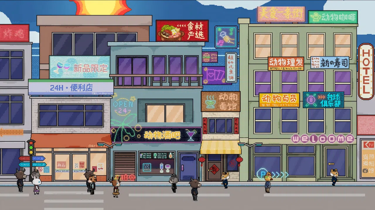 动物霓虹街：酒吧 Screenshot 2