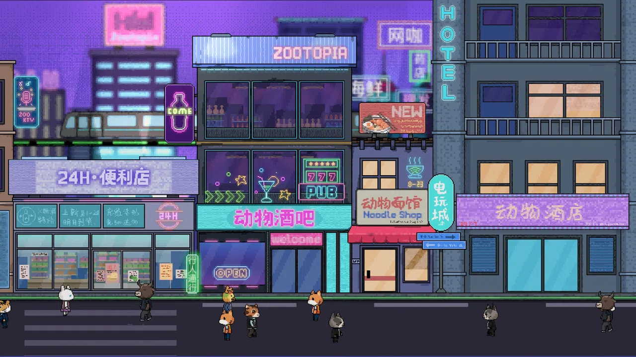 动物霓虹街：酒吧 Screenshot 3