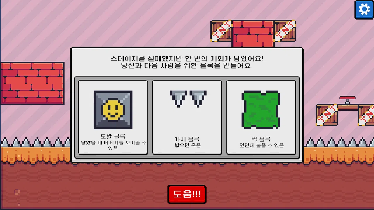 Please One More Block Screenshot 1