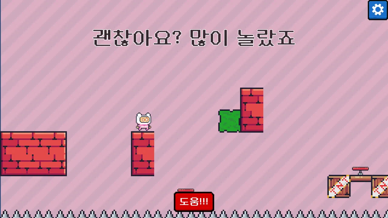 Please One More Block Screenshot 2