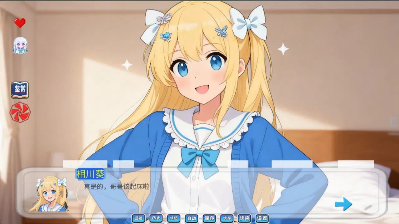 无面回响 Screenshot 1