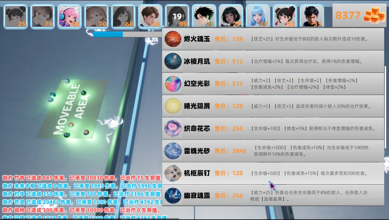Stardust Bulwark Screenshot 6