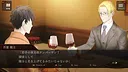 エスケープゴート ～吾妻衛士の冤罪～ Screenshot 3