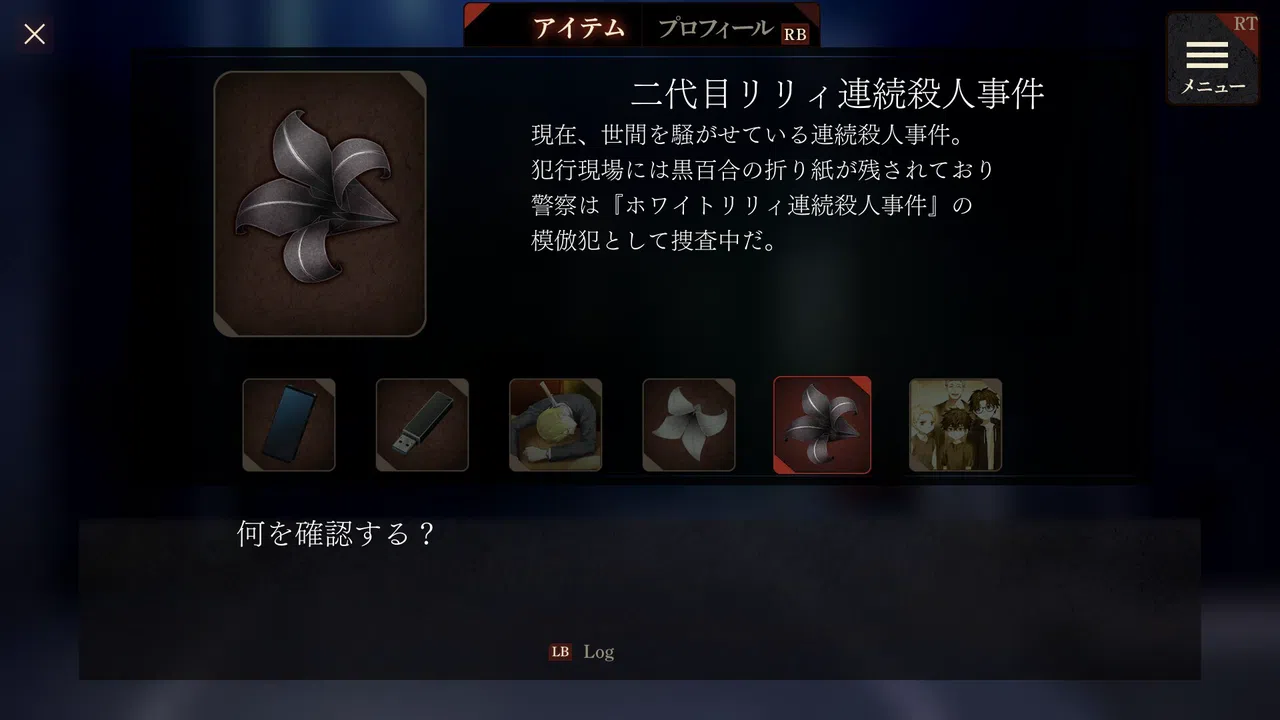 エスケープゴート ～吾妻衛士の冤罪～ Screenshot 7