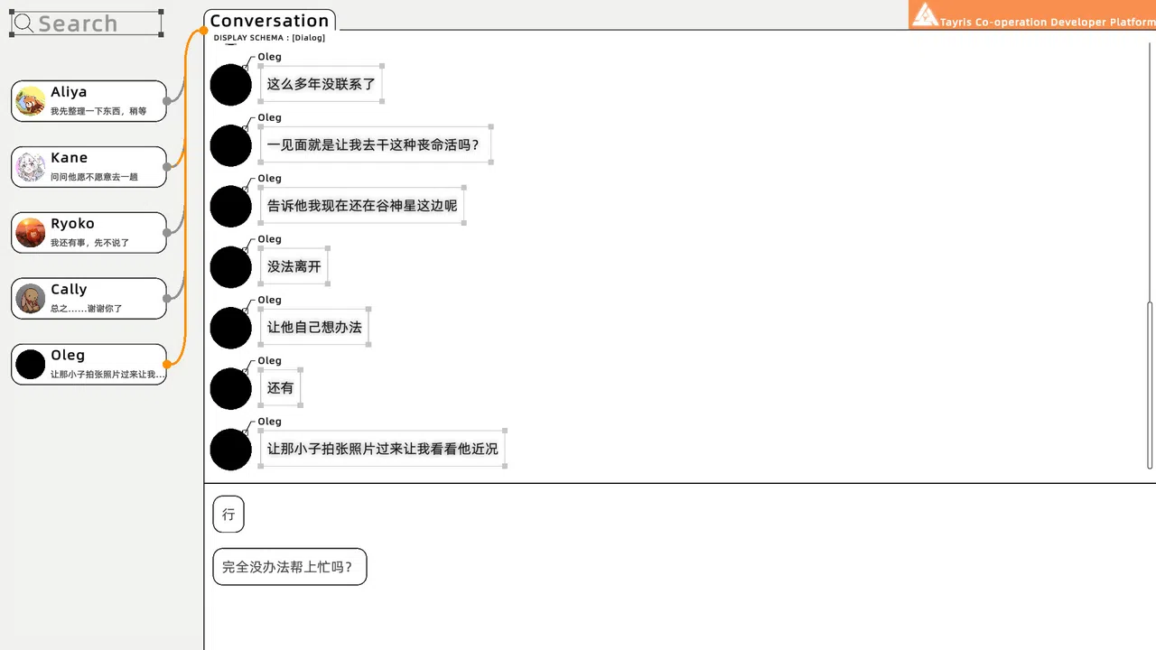 Aliya: Timelink2 Dawn Screenshot 6