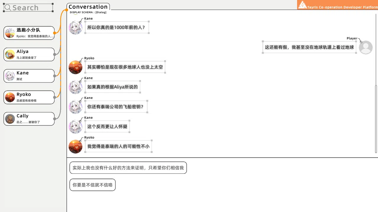 Aliya: Timelink2 Dawn Screenshot 4
