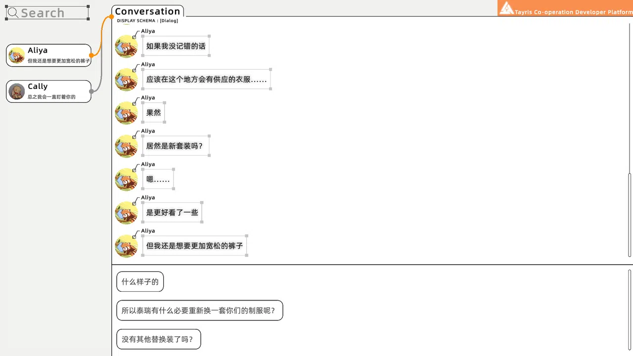 Aliya: Timelink2 Dawn Screenshot 2