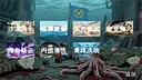 国际纵队：深海阴谋 Screenshot 5