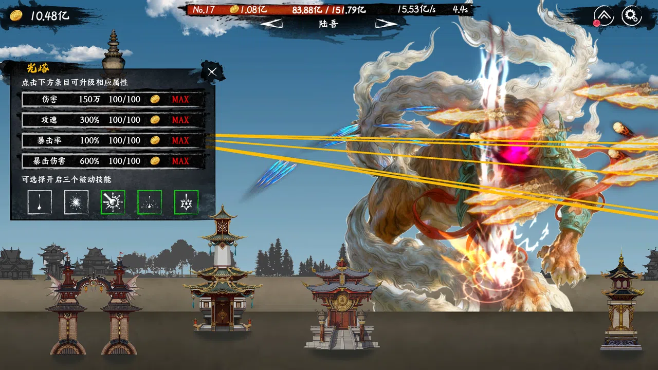 Idle Mythical Beasts Screenshot 3