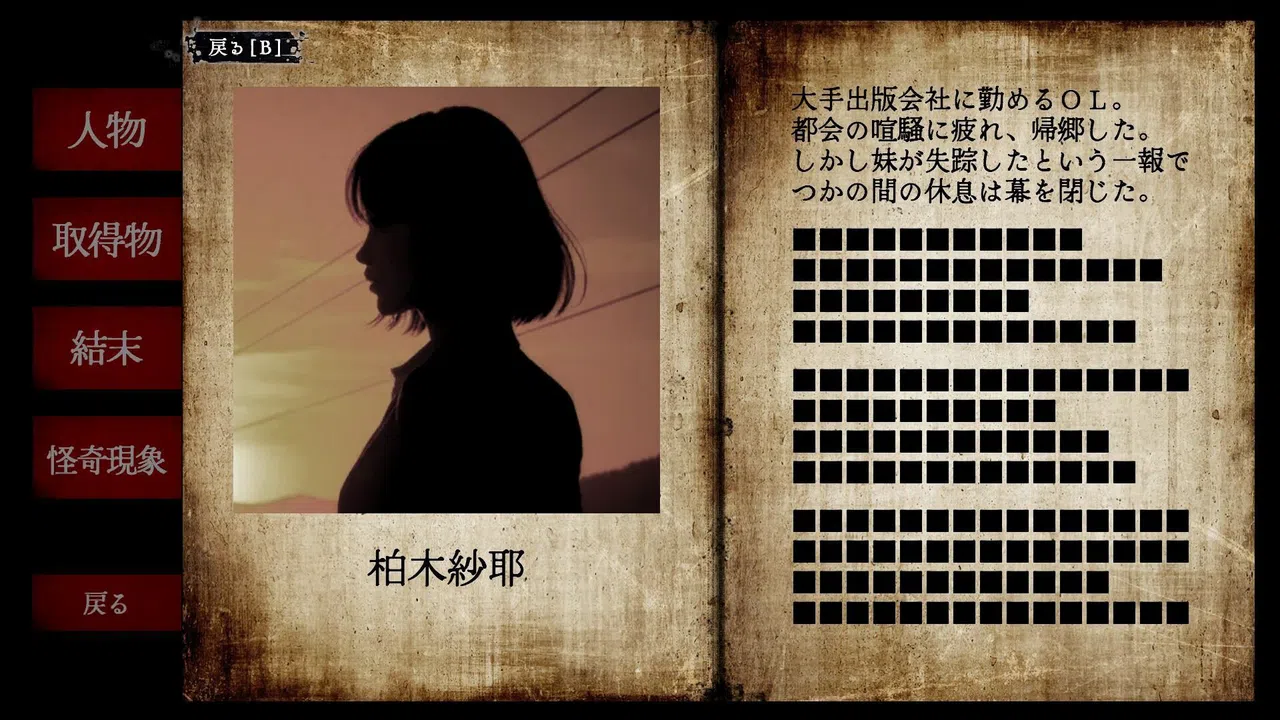 ボクがオニね Screenshot 6