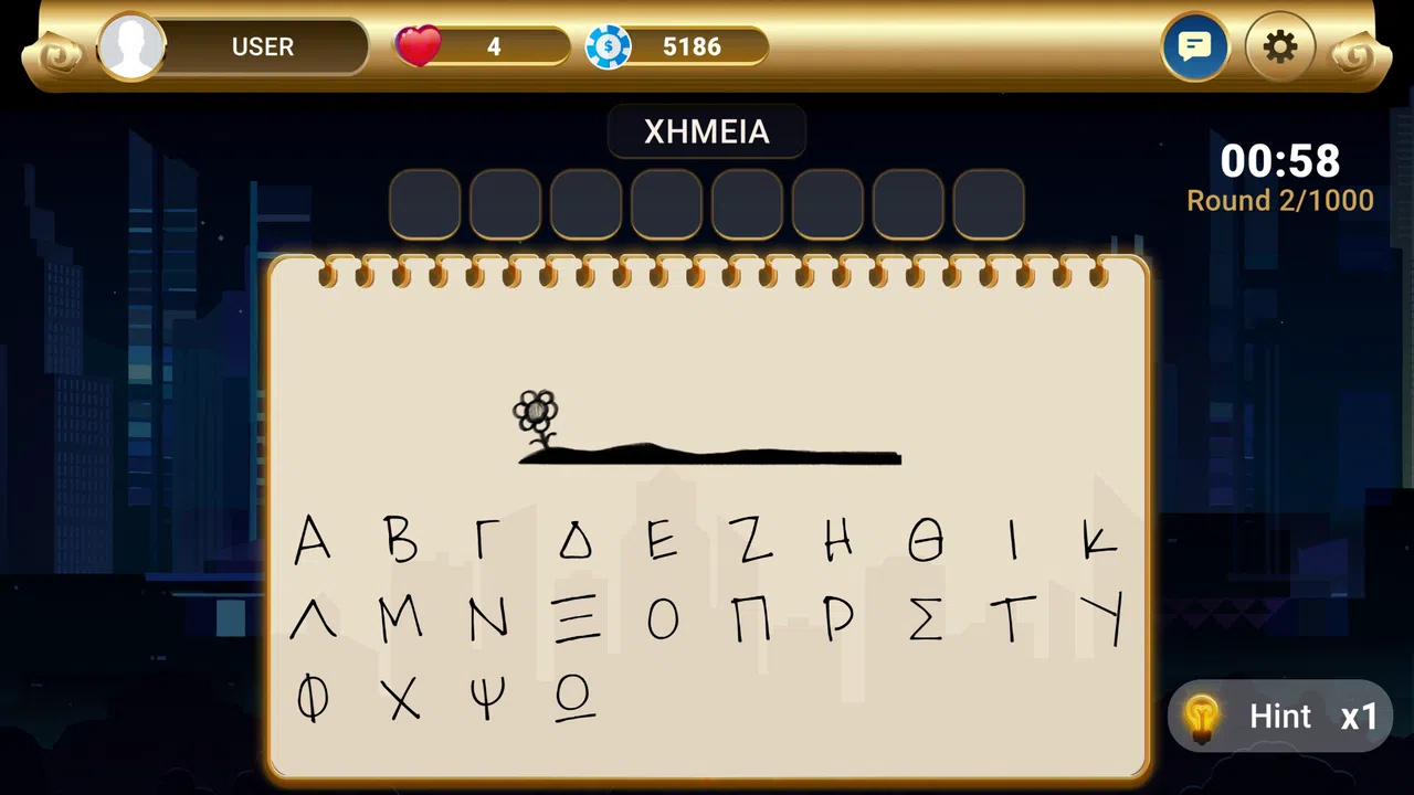 Hangman Duel Screenshot 7