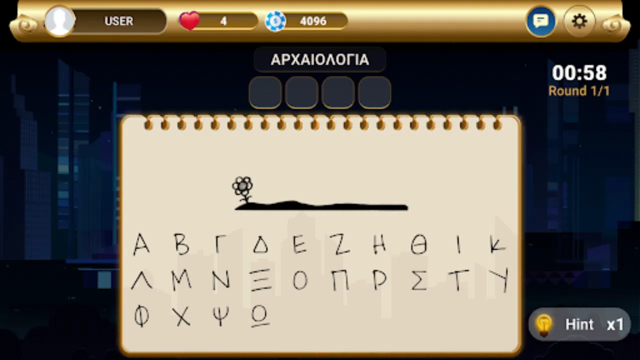 Hangman Duel Screenshot 0