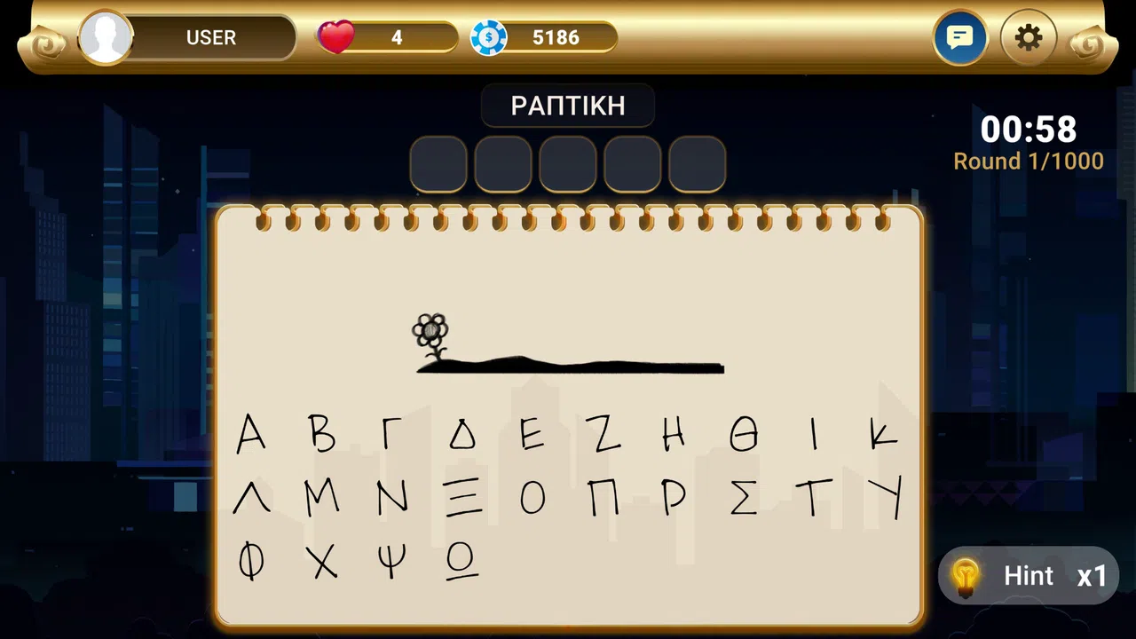 Hangman Duel Screenshot 5