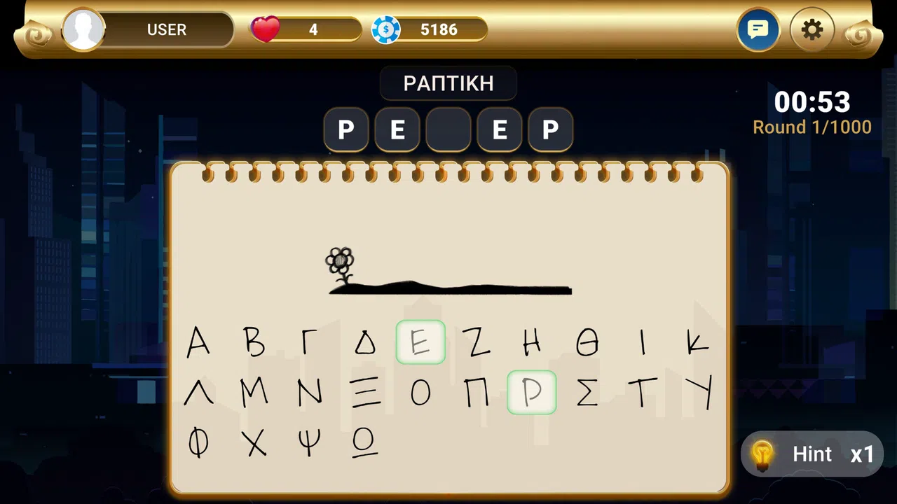 Hangman Duel Screenshot 4