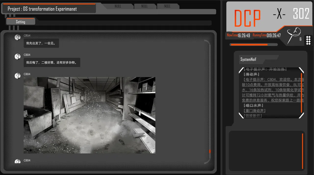 她于深渊 Screenshot 1