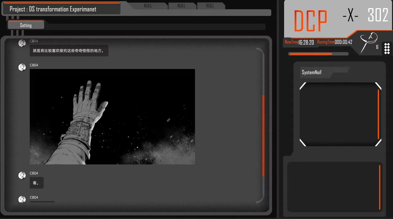 她于深渊 Screenshot 4